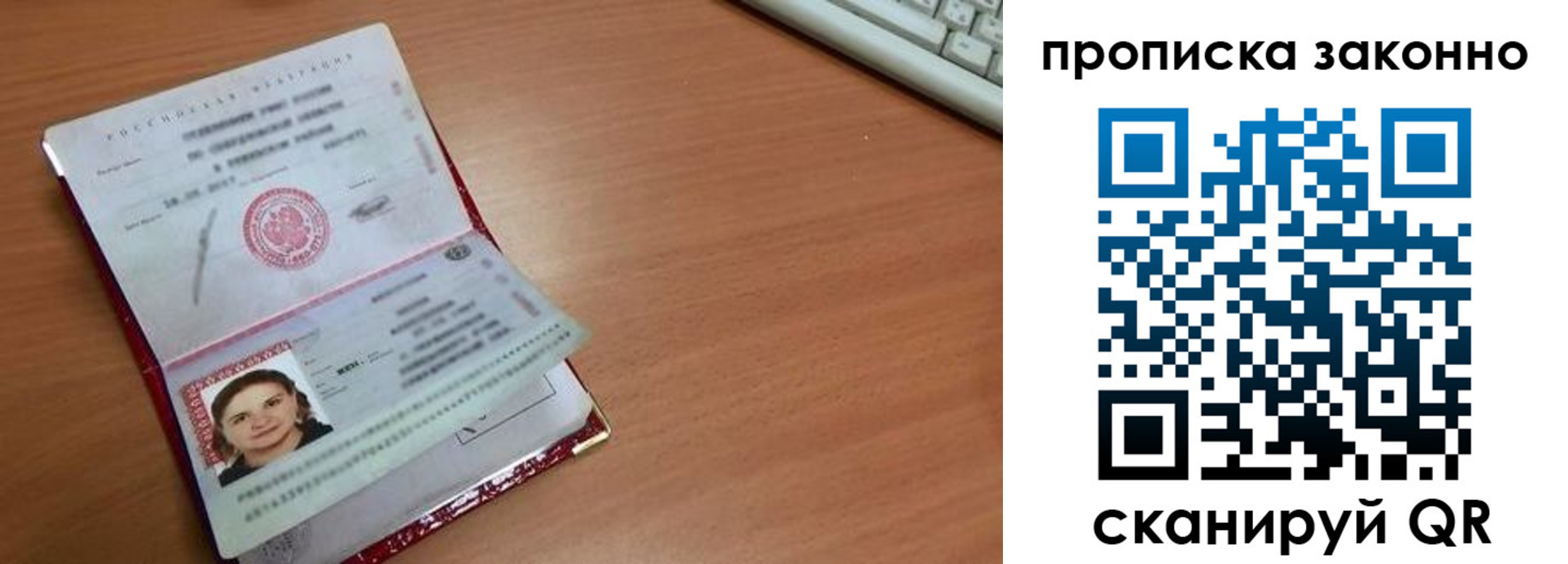 прописка для кредита в Мончегорске