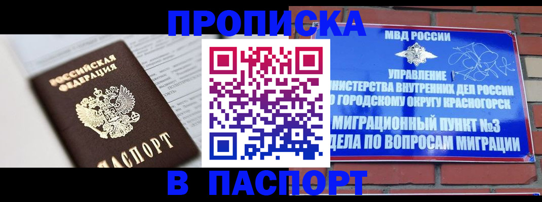 прописка для кредита в Мончегорске