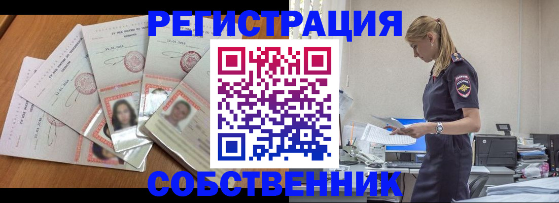 временная регистрация надежно в Мончегорске
