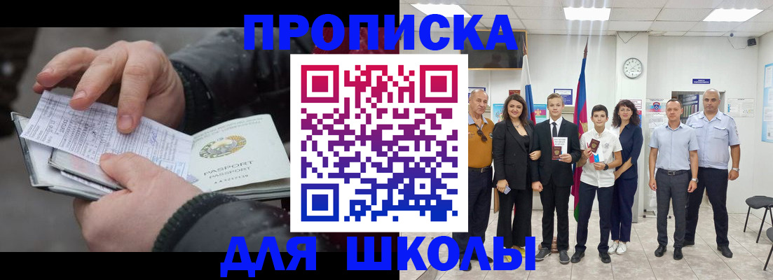 найти адрес прописки в Мончегорске