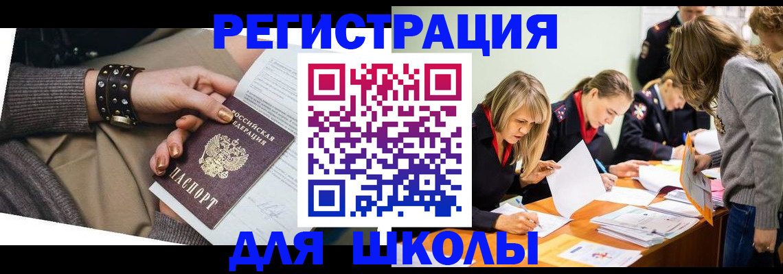 прописка от собственника в Мончегорске